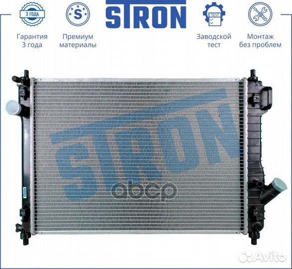 Радиатор охлаждения (Гарантия 3 года, Увеличенн