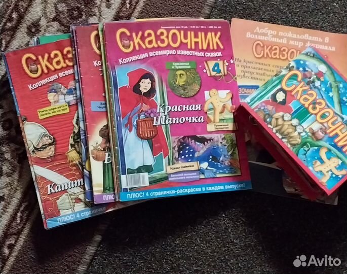Сказочник, читать и слушать