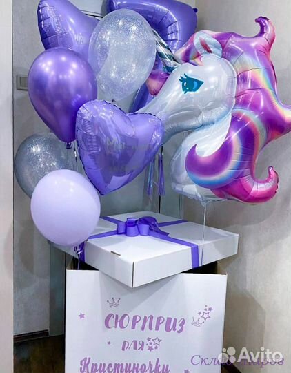 Коробка сюрприз для шариков