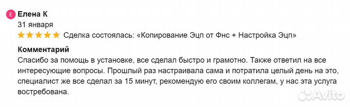 Настройка Эцп, Установка Электронной Подписи