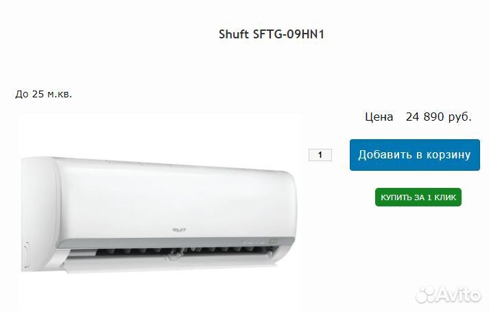 Сплит-система shuft sfto-09HN8-24Y