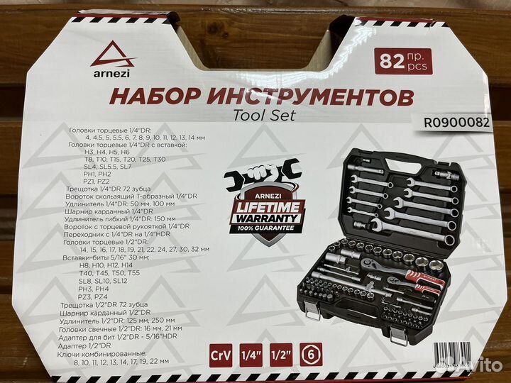 Набор инструментов в автосервис