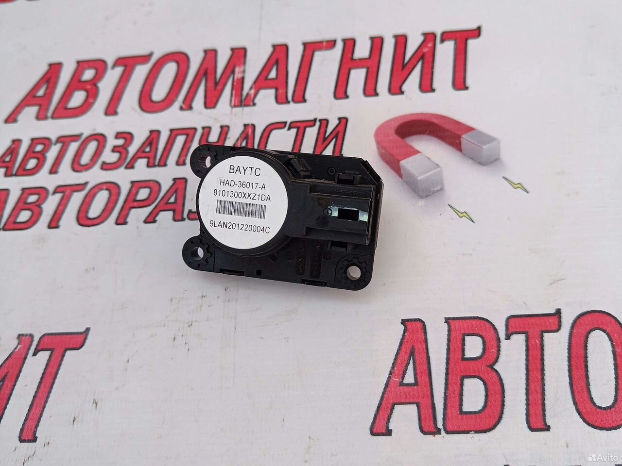 Моторчик привода заслонок отопителя Хавал F7