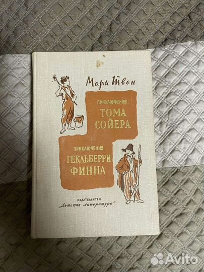 Книги для детей и подростков СССР