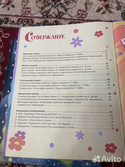 Читаем перед сном