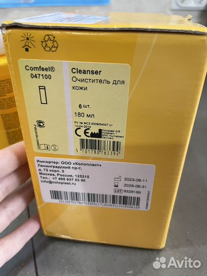 Очиститель для кожи вокруг стомы Coloplast