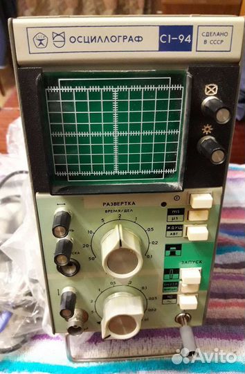 Осциллограф С1- 94 Универсальный сервисный