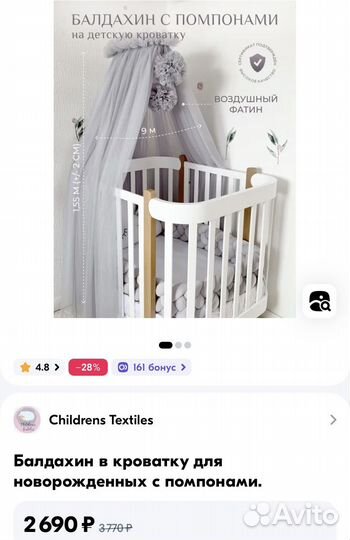 Балдахин с помпонами, держатель для балдахина