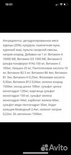 Корм для собак фармина