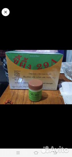 Крем/мазь от грибка/псориаза А29
