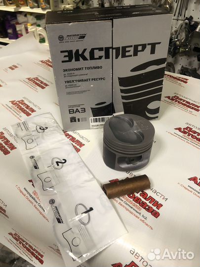 Поршни (мотокомплект) ваз