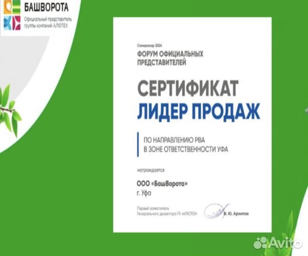 Рольставни гаражные