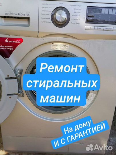 Стиральная машина lg