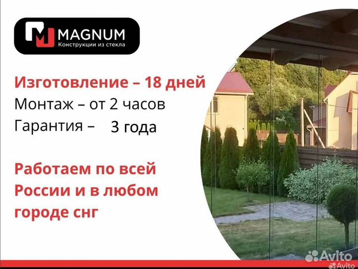 Безрамное остекление коттеджей, ресторанов, офисов