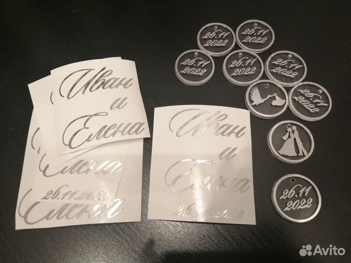 Наклейки, бирки для свадьбы