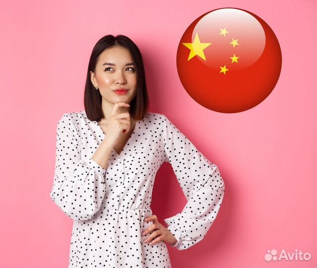 Репетитор (китайский язык)