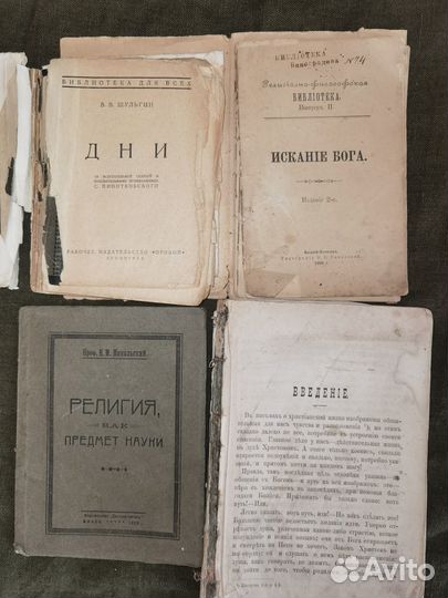 Антикварные книги