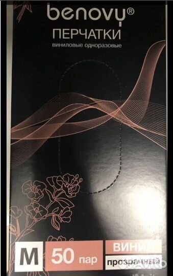 Перчатки Benovy винил
