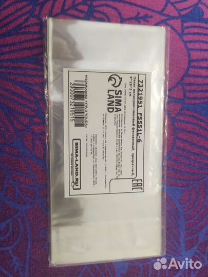 Пакет полипропиленовый фасовочный