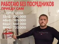 Ремонт квартир / квартиры под ключ