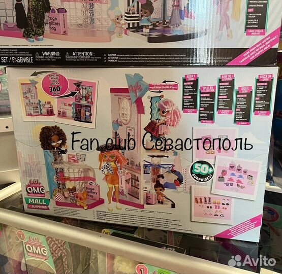 Lol omg mall магазин