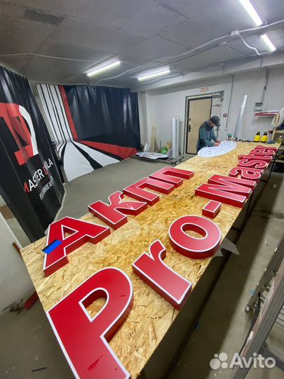 Вывеска под ключ