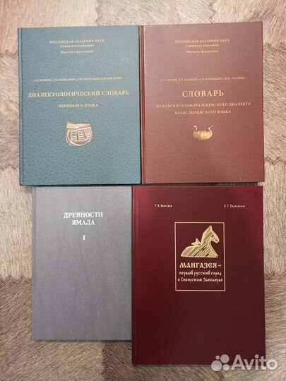 Ямальские книги - 2