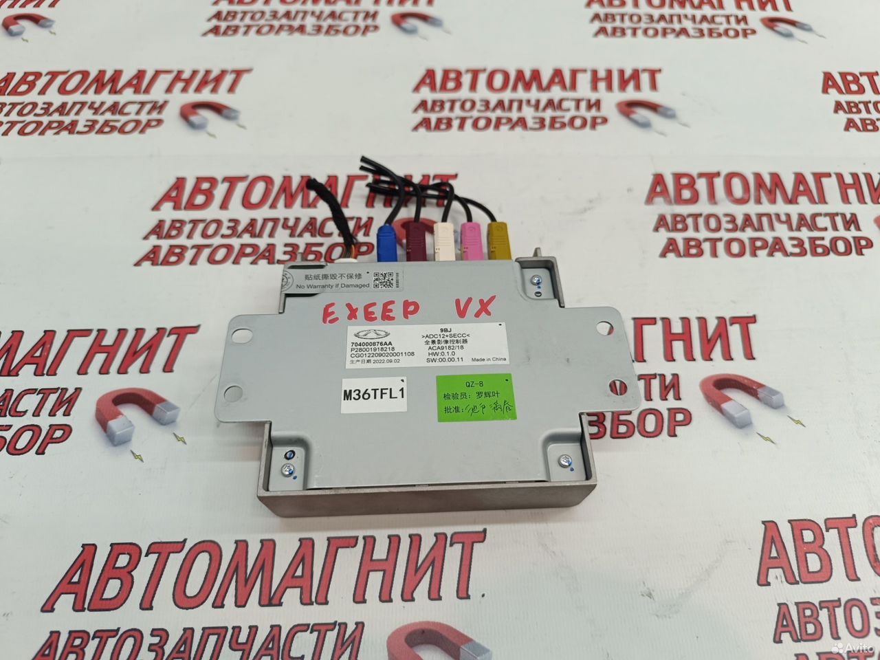 Блок кругового обзора Exeed VX