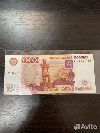 Купюра 5000 тысячь 1997 года без модификации