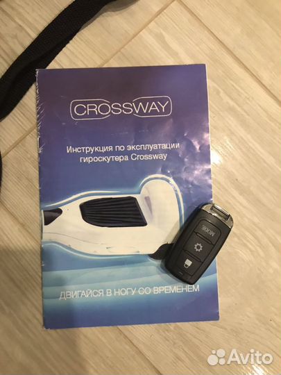 Гироскутер crossway