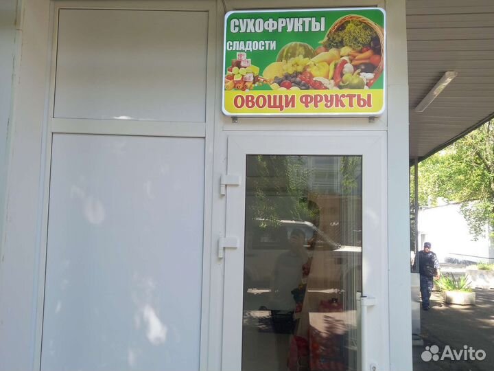 Овощи и фрукты,сухофрукты