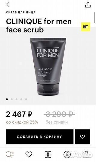 Clinique for men, dior уход