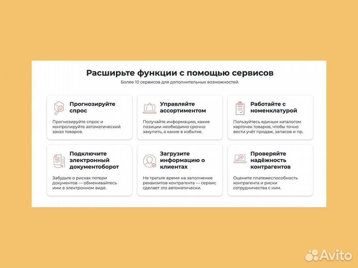 Аналитика и отчетность 1С для реализация маркдухов