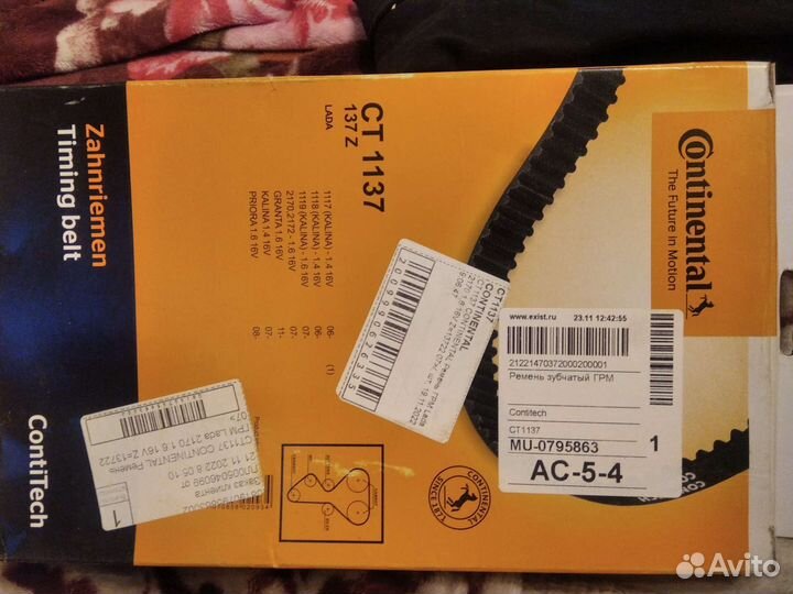 Ремень грм CT1137 для Весты 1.6