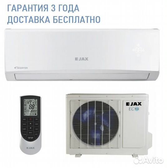 Сплит система JAX Murray Inverter ACY-07/09/12HE