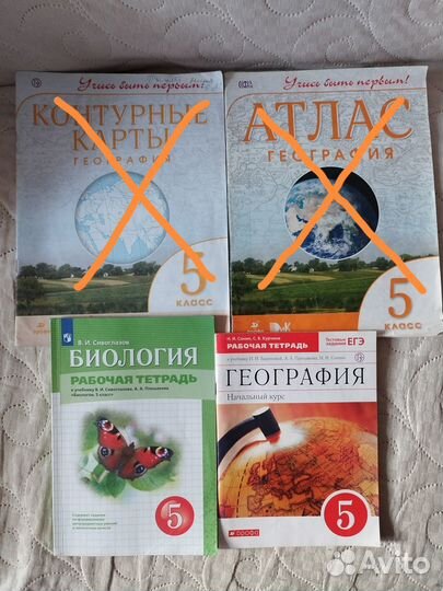 Рабочие тет. 5 класс, биология, география