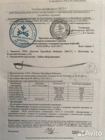 Шашка казачья клыч