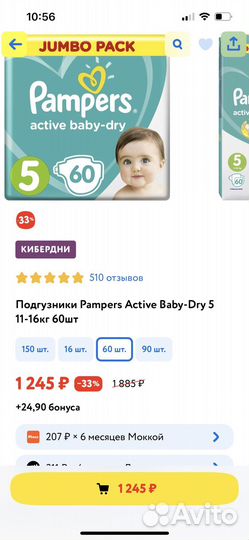 Подгузники