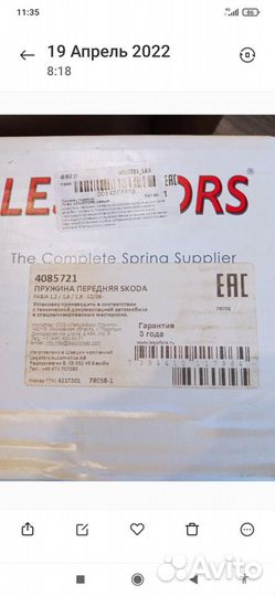 Амортизаторы