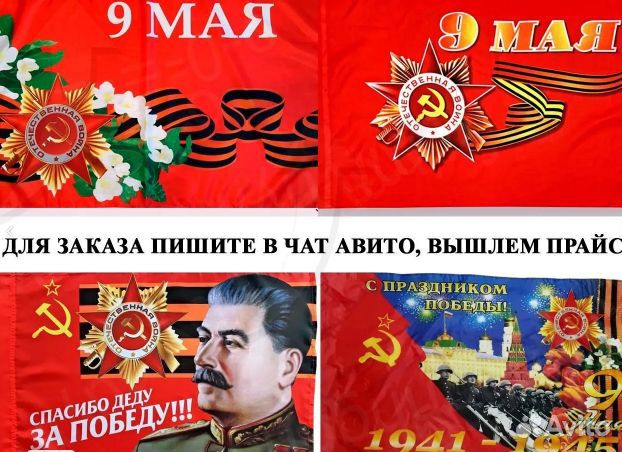 Флаги оптом более 105 видов