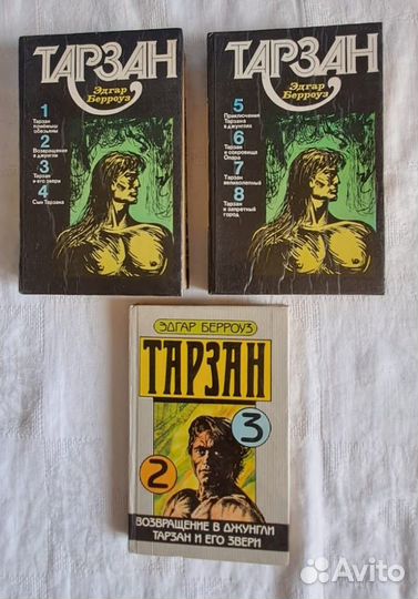 Никитин Пиратский роман Берроуз- Тарзан