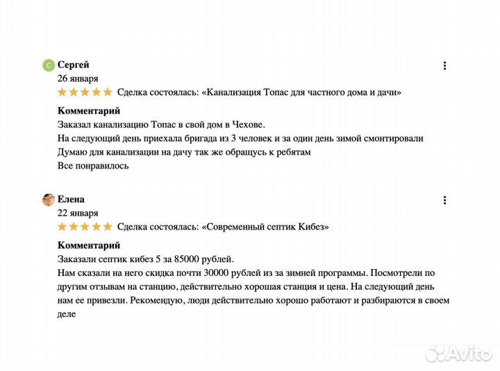 Септик евролос под ключ