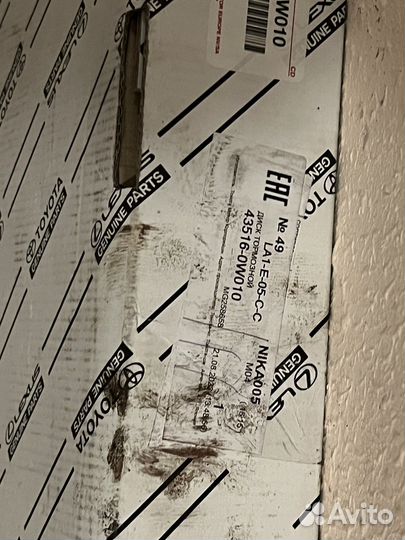 Тормозные диски Lexus ls600