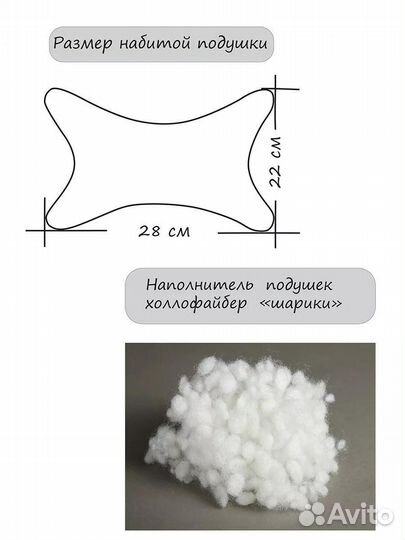 Подушка косточка Mitsubishi белая кожа