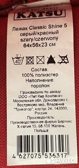 Лежанка для собак