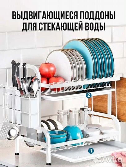 Сушилка для посуды настольная