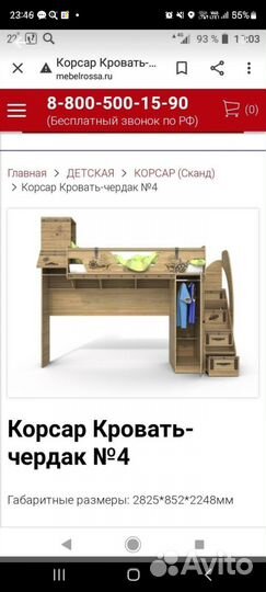Продажа мебели