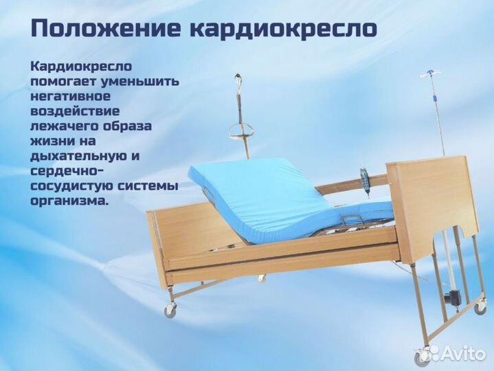 Медицинская кровать для инвалидов