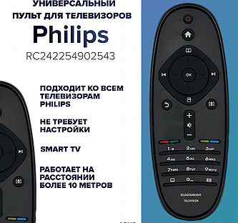 Пульт philips RC242254902543 для телевизора Philip