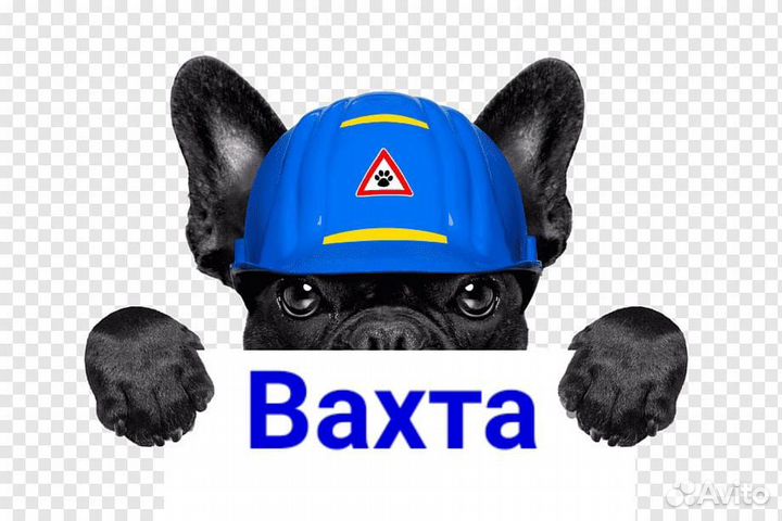 Разнорабочий на заводе вахта